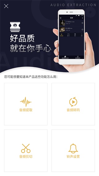 mp3转换器(音频提取器)免费版