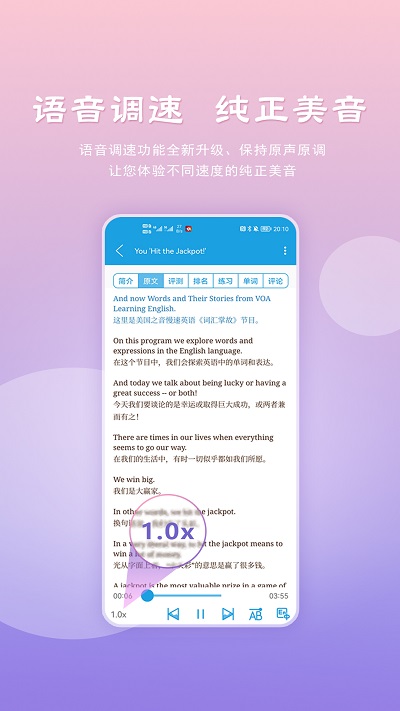 VOA慢速英语app2024最新版