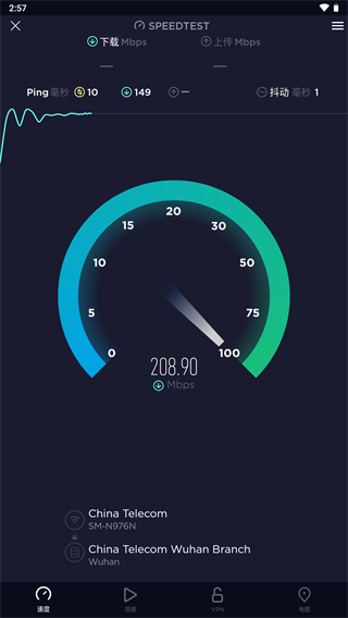 Speedtest(网络测速软件)2024最新版