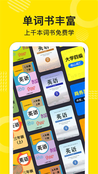 傻瓜英语app2024最新版