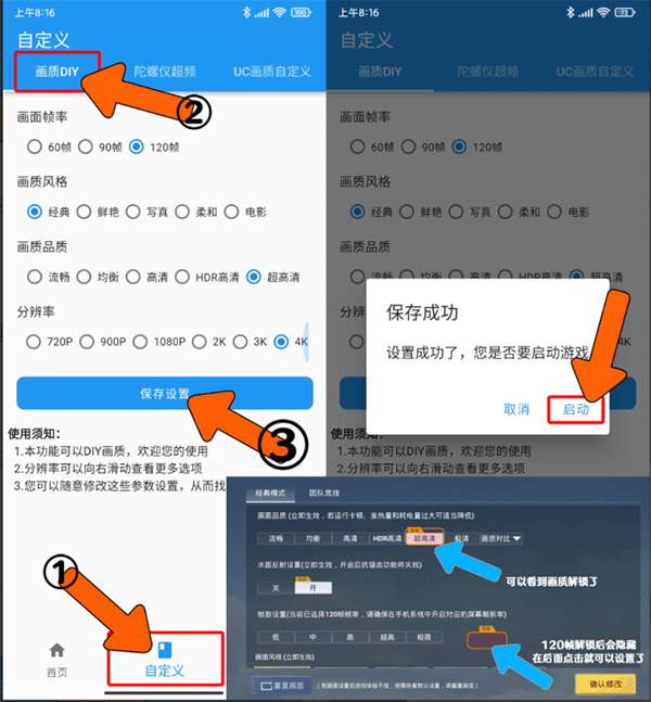 画质魔盒2024最新版