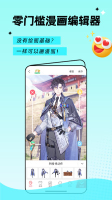 触漫app204最新版本