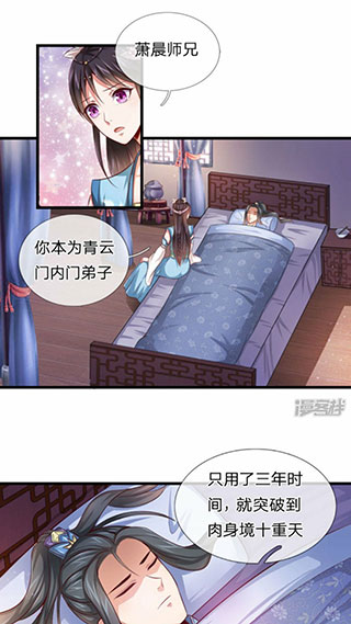 火星漫画app最新版