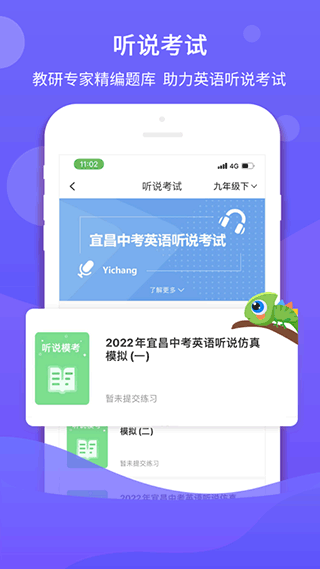 驰声听说在线2024最新版