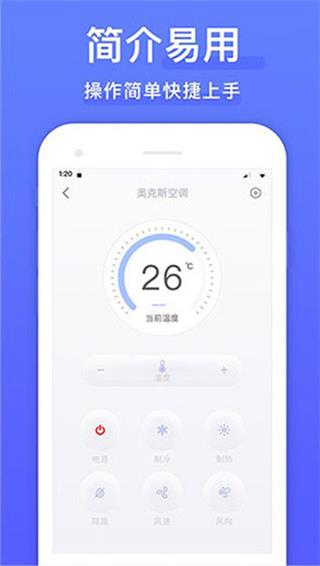 智能遥控器app2024最新版