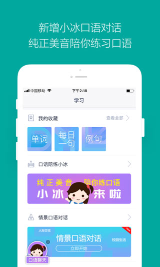 微软必应词典app