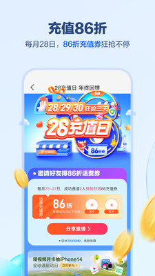 中国移动app手机最新版