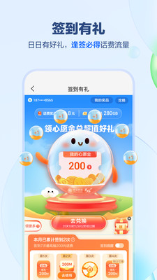 中国移动app手机最新版