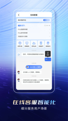 中国电信app2024最新版