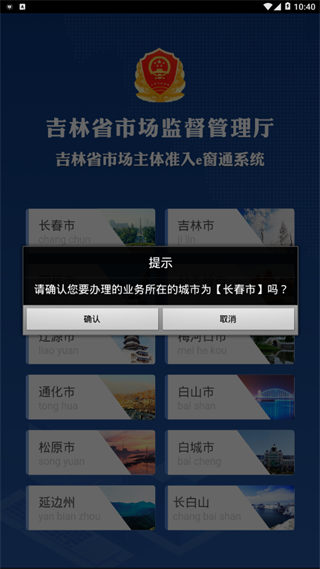 e窗通app2024最新版