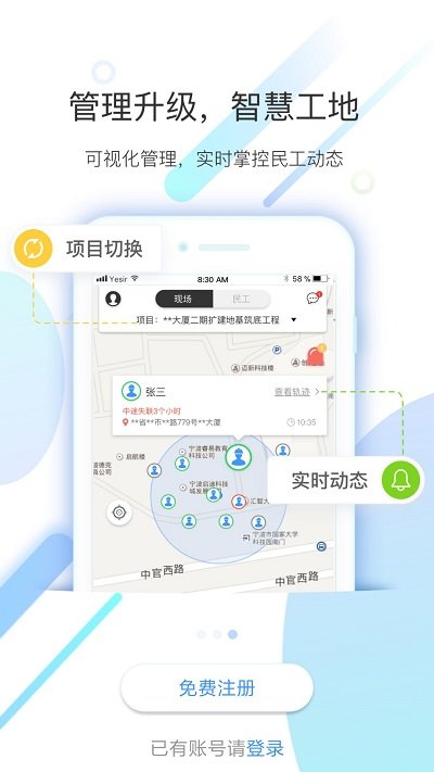 太公工友APP