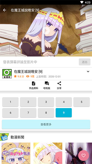 动画疯app最新版