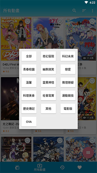 动画疯app最新版