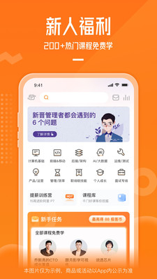 极客时间APP2024最新版本