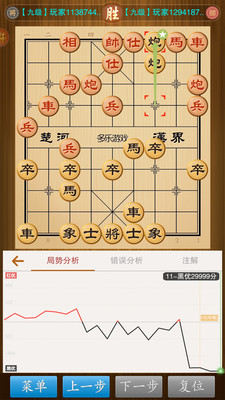 中国象棋真人版最新版