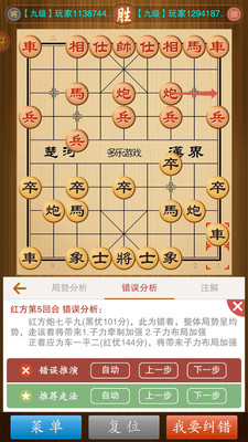 中国象棋真人版最新版