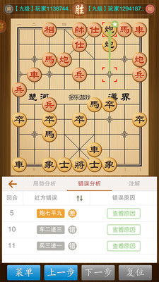 中国象棋真人版最新版