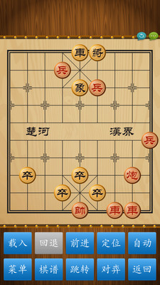 中国象棋真人对弈