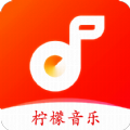 柠檬音乐安卓版 V1.0.5最新版