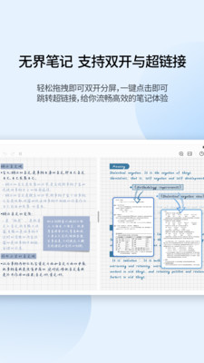 享做笔记安卓最新版那