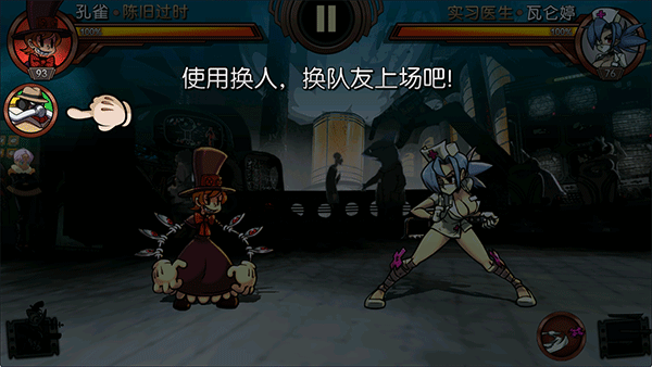 骷髅女孩(Skullgirls)安卓最新版