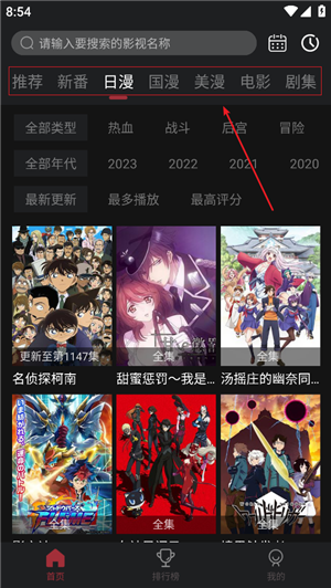 次元喵动漫APP2024安卓版