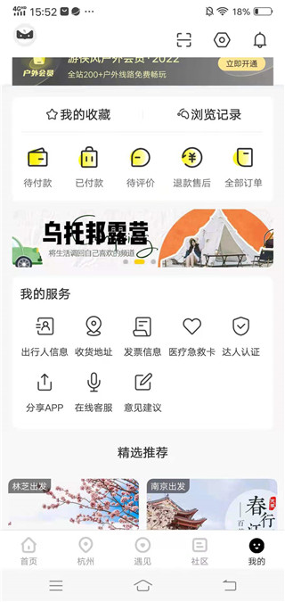 游侠客app最新版