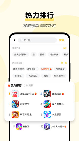 vivo秒玩小游戏app最新版