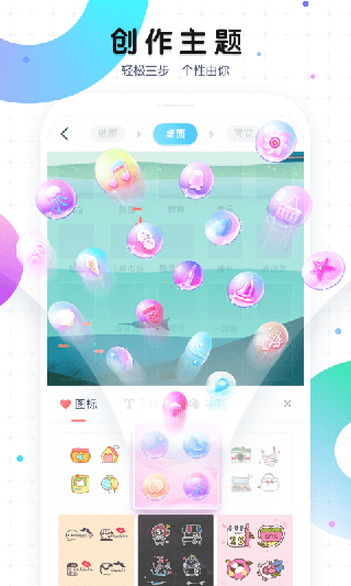 魔秀桌面app2024最新版