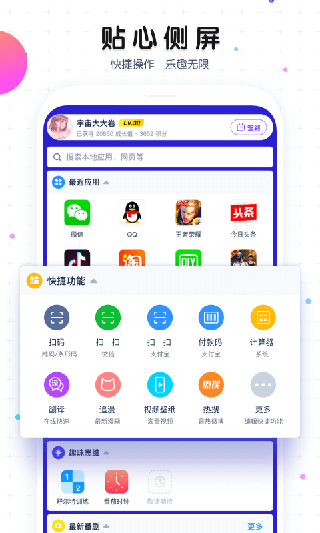 魔秀桌面app2024最新版