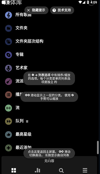 PowerAMP2024付费破解版