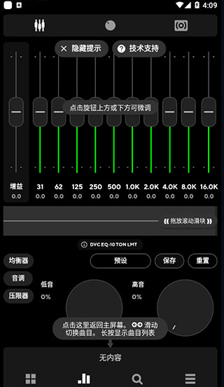 PowerAMP2024付费破解版