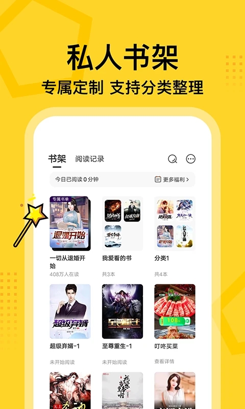 七读免费小说电子书