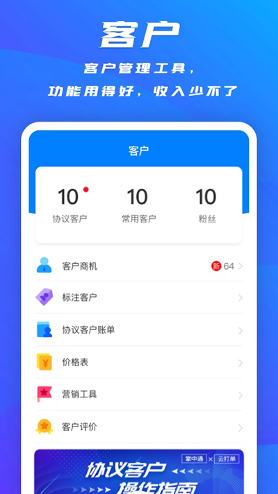 掌中通app官方正版