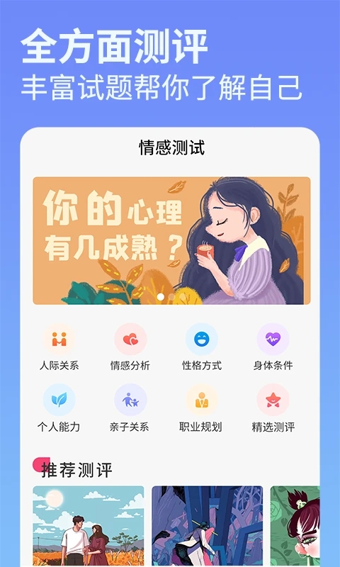 六爻占卜每日一占免费APP