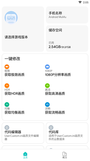 画质侠2022下载