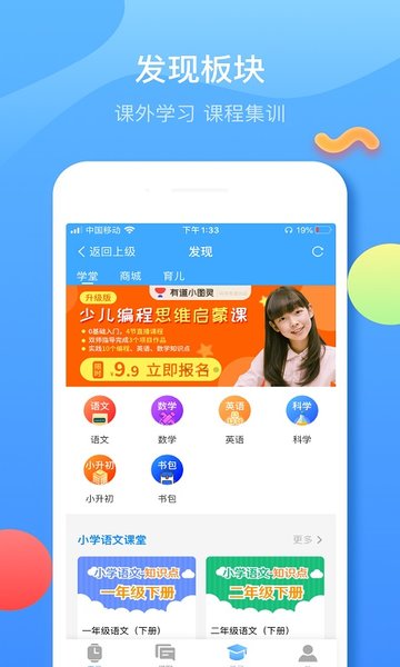 子腾园手表app