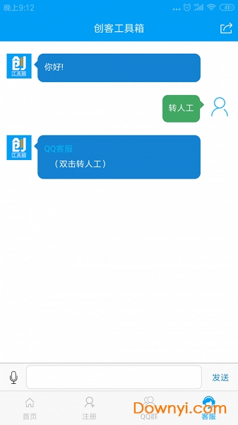 照妖镜淘宝查号APP