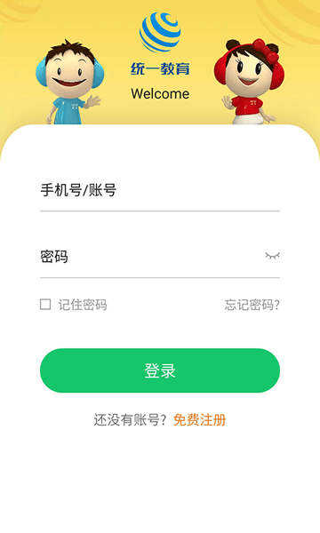 统一AI智能教育