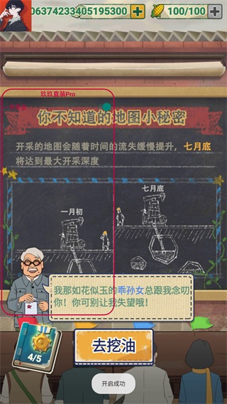 吸油记(Oil Era)无限钞票版