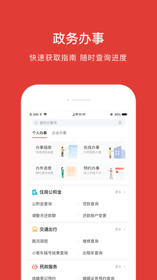 北京通app2023最新版