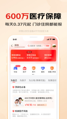 京东金融APP2024最新版