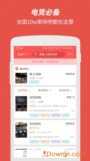 简喵APP