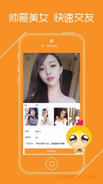 语聊vip app