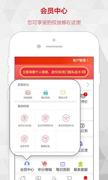 优购时尚商城APP(原:百丽优购)