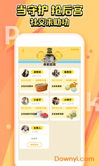 玩吧APP(同桌小游戏)