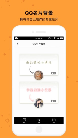 小精灵美化APP