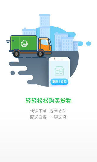 国珍健康APP