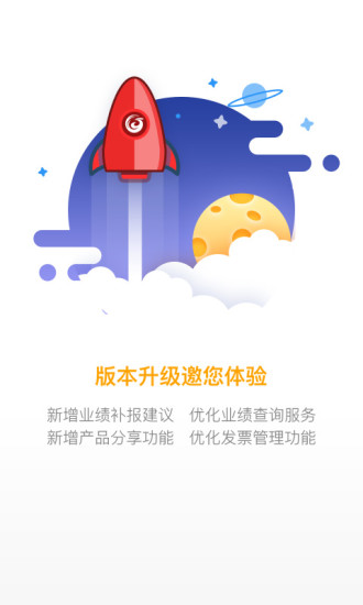 国珍健康APP