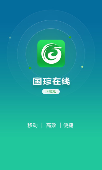 国珍健康APP